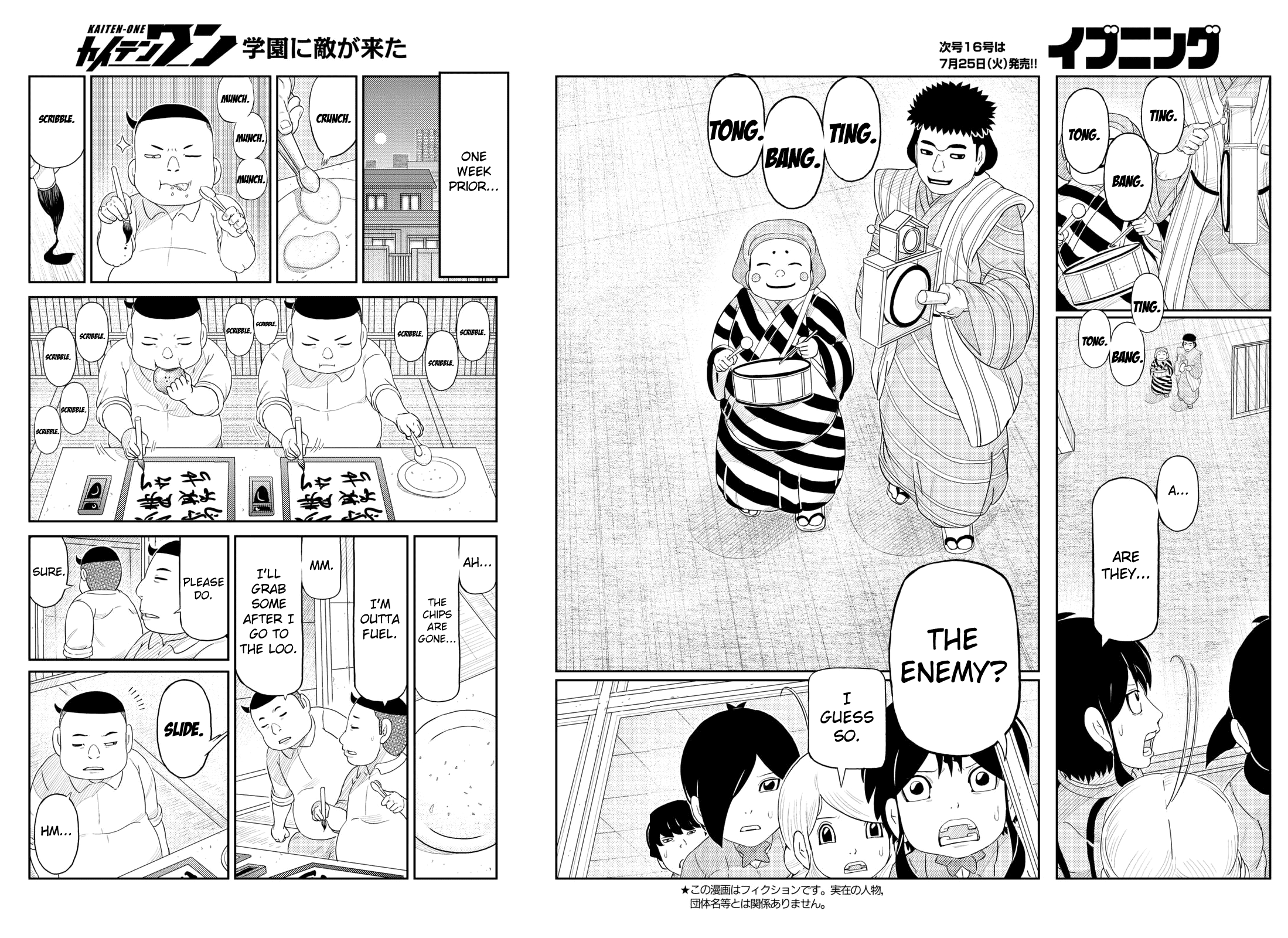 Kaiten-One Riot 第2页