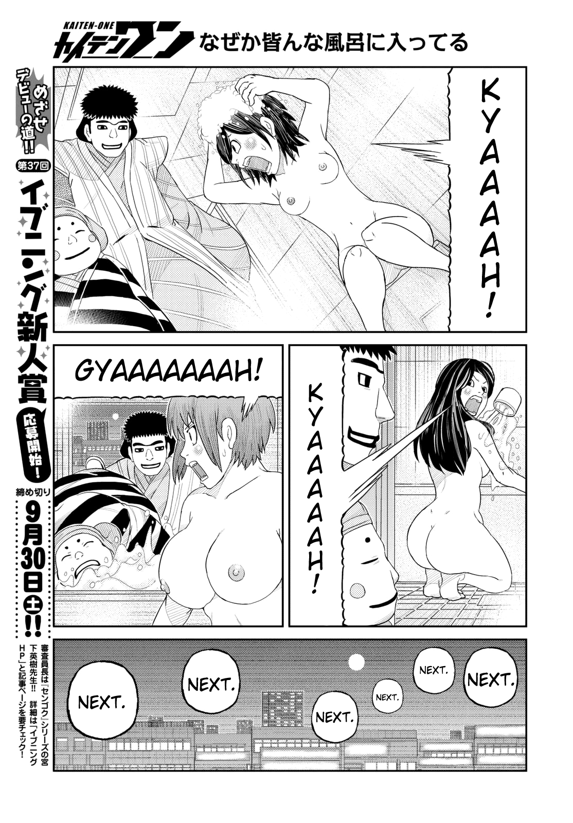 Kaiten-One Riot 第11页