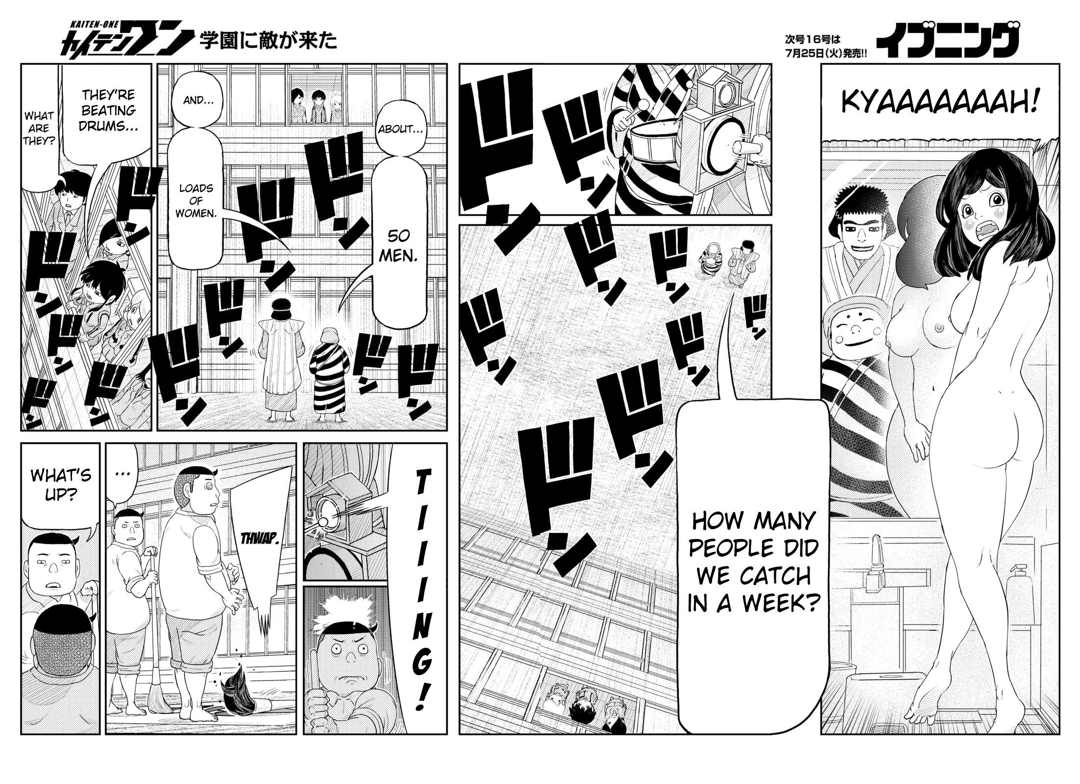 Kaiten-One Riot 第12页