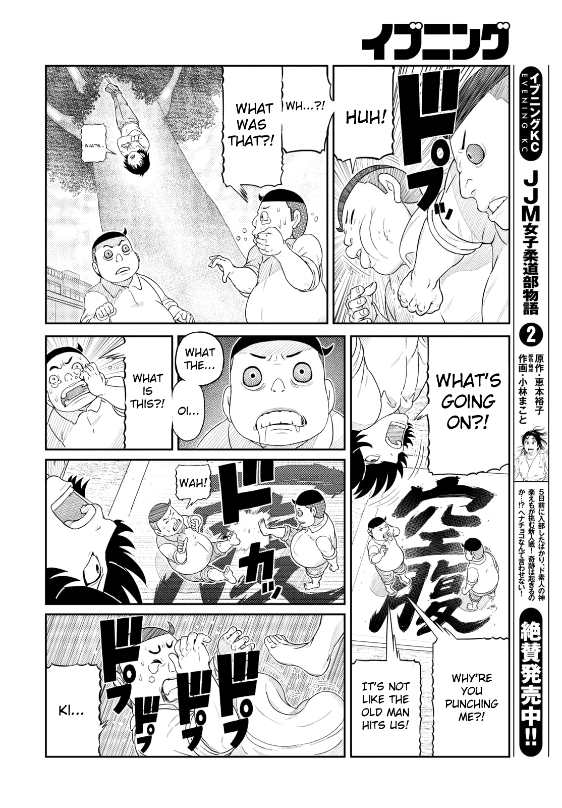 Kaiten-One Riot 第13页