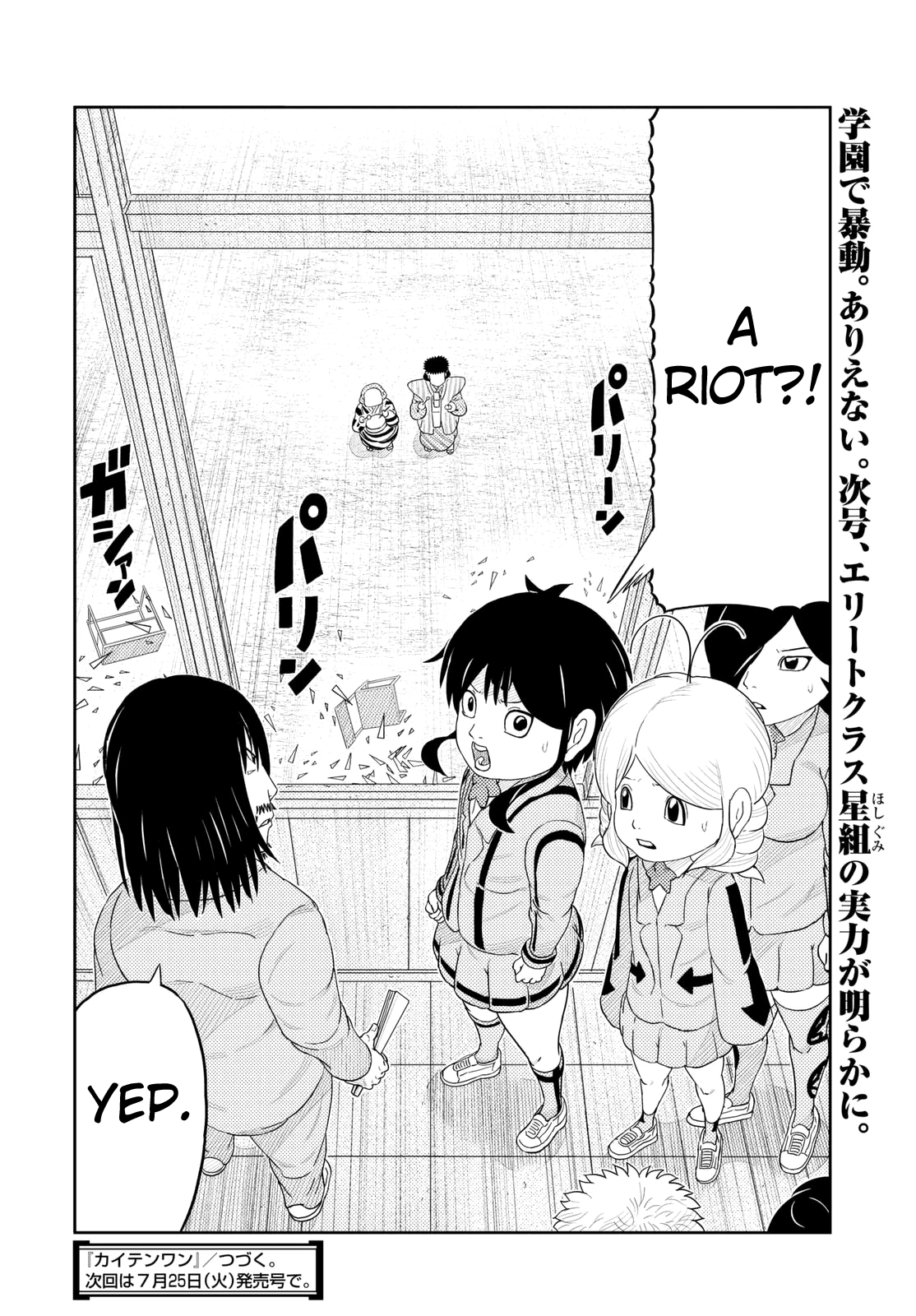 Kaiten-One Riot 第17页