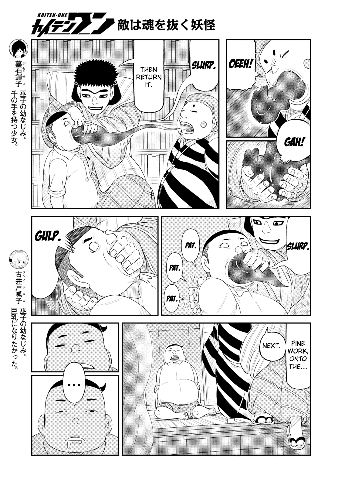 Kaiten-One Riot 第5页