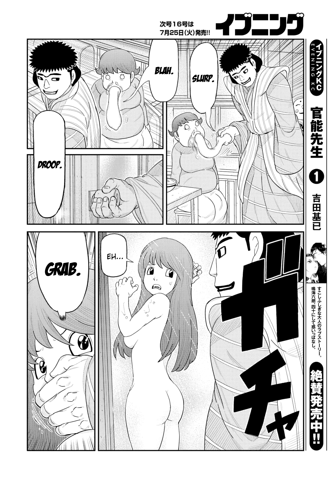 Kaiten-One Riot 第8页
