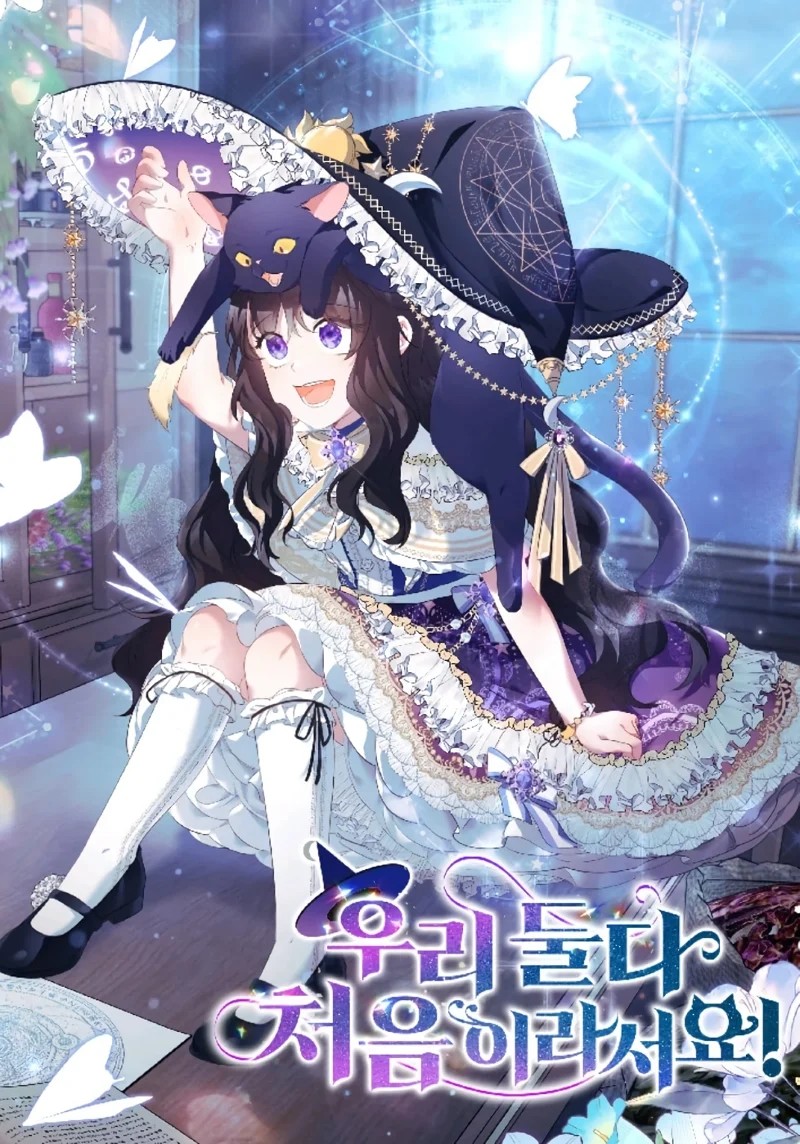 It's the First Time for Both of Us! Vol. 1 Ch. 3 第4页