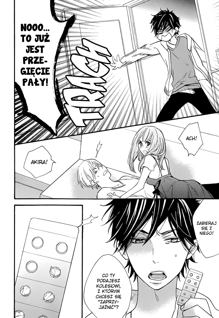 I Shall Protect You, No Matter What Vol. 1 Ch. 3 第25页