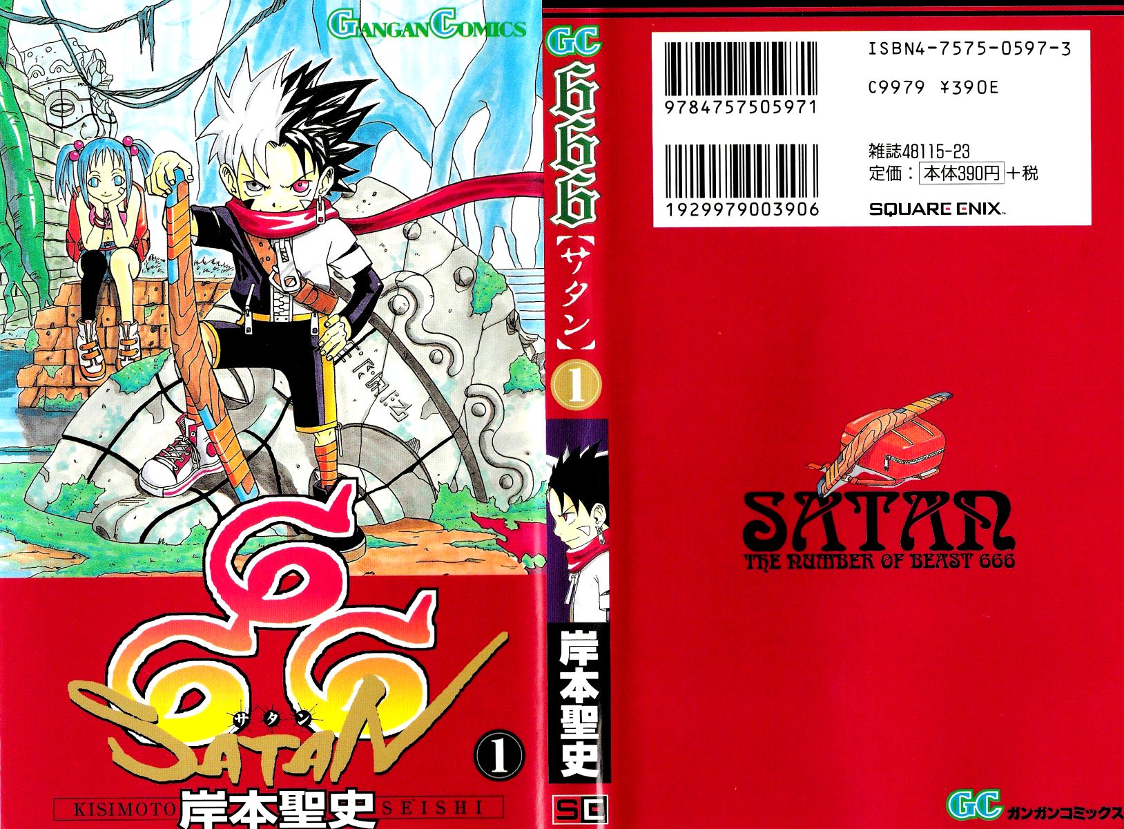 666 Satan Friends 第1页