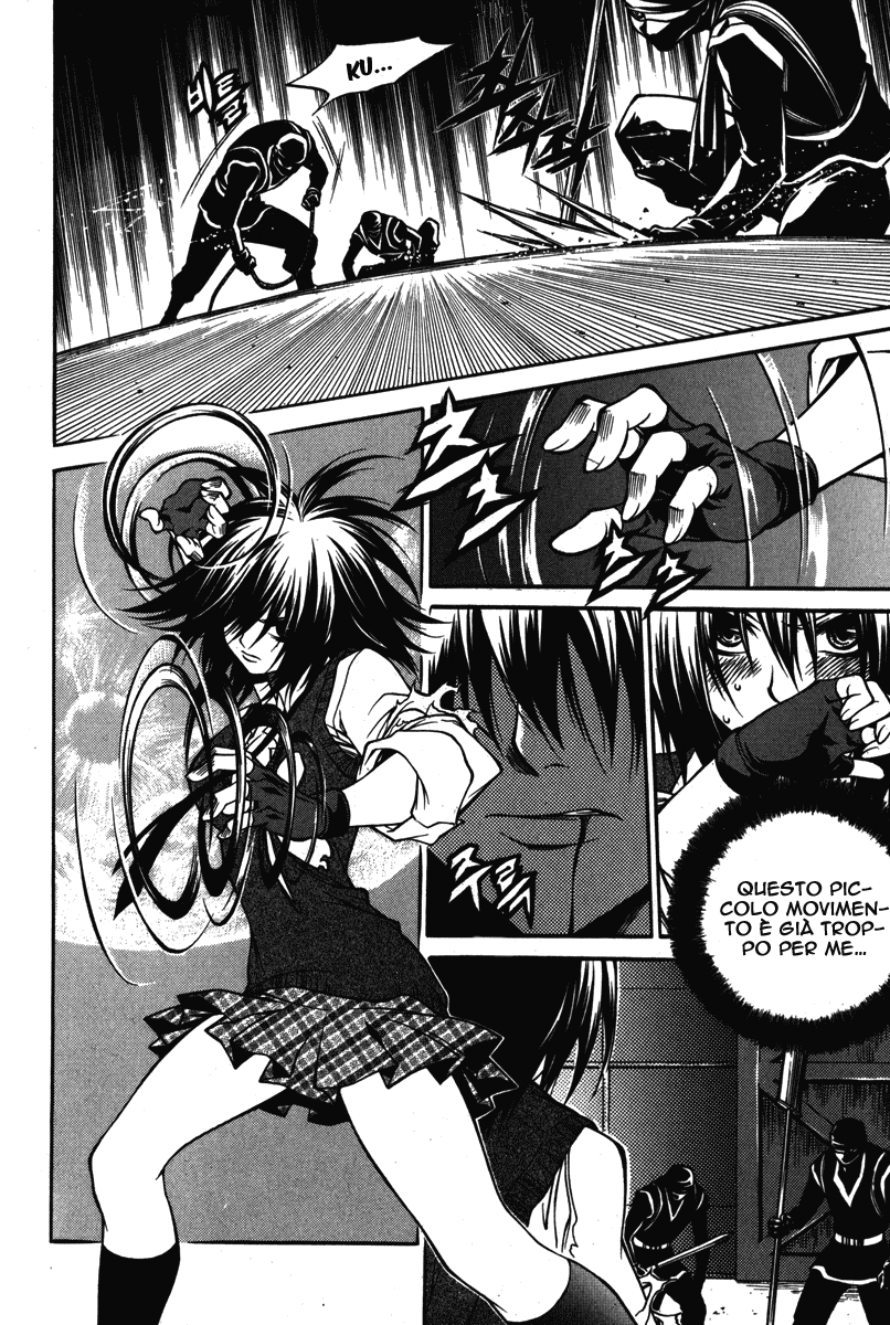 Ping La ragazza sconosciuta. 第11页