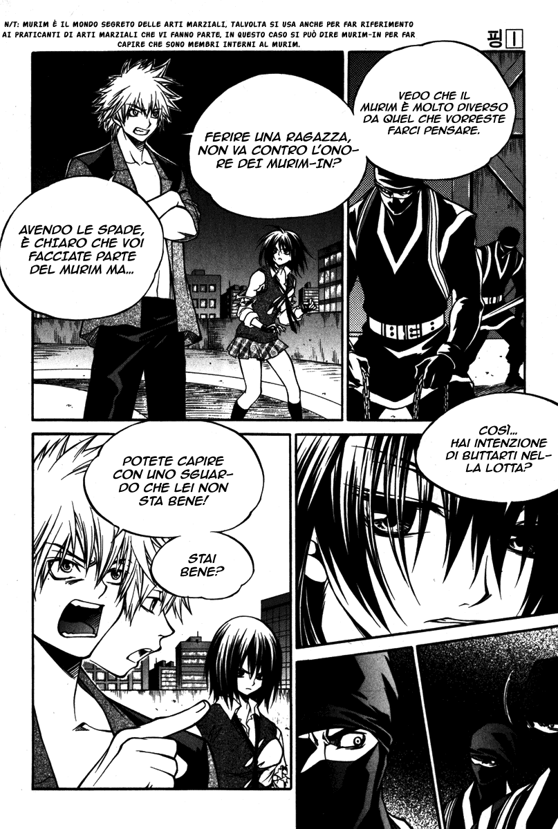 Ping La ragazza sconosciuta. 第13页