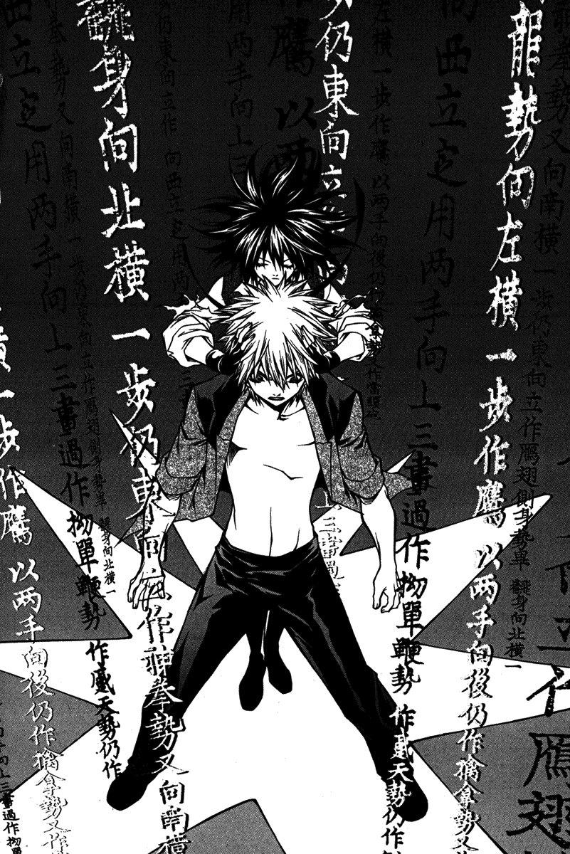 Ping La ragazza sconosciuta. 第17页