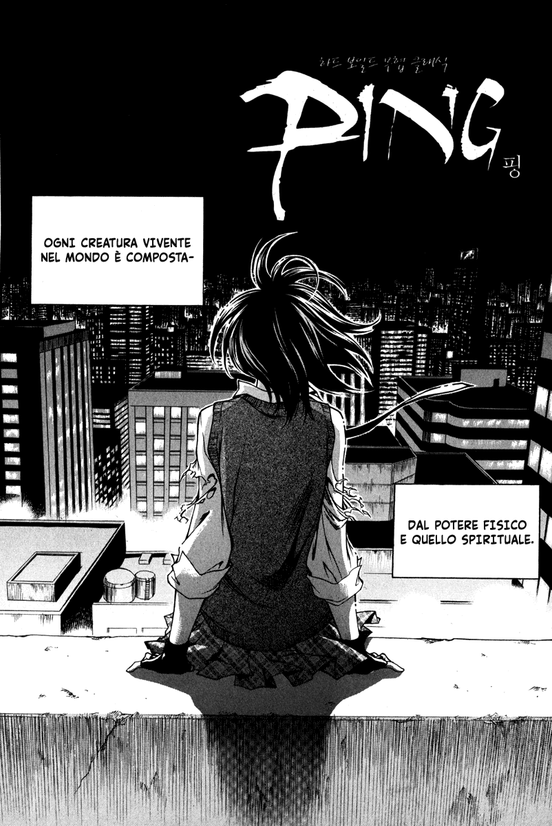 Ping La ragazza sconosciuta. 第3页