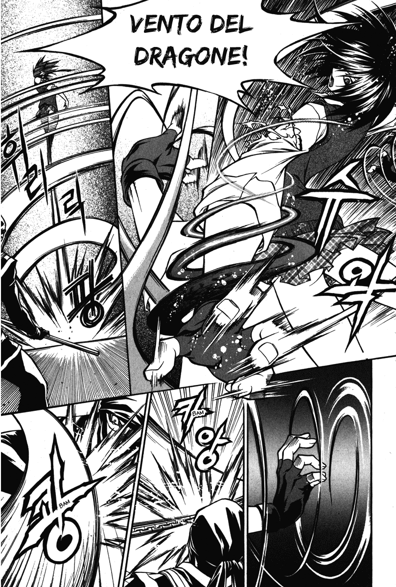 Ping La ragazza sconosciuta. 第10页