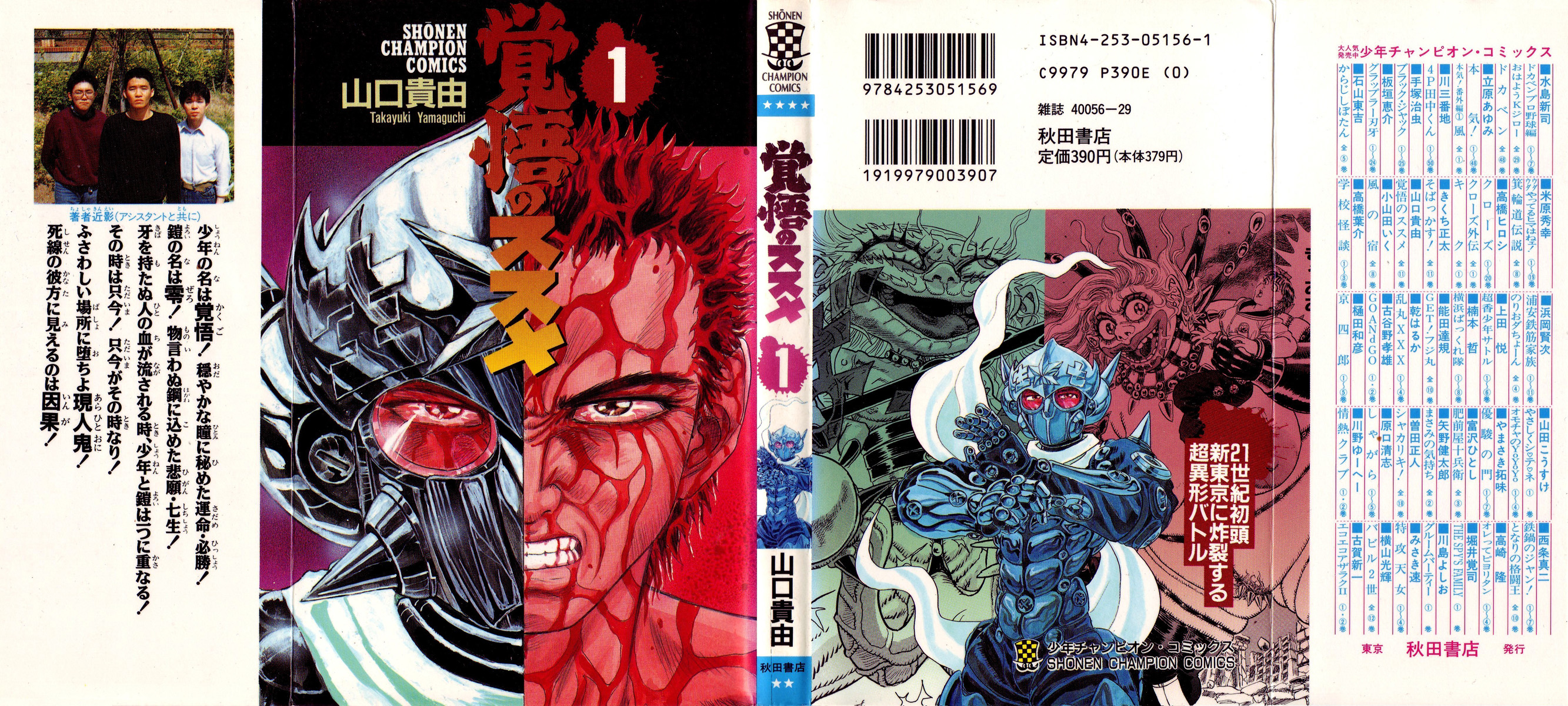 Apocalypse Zero 第1页