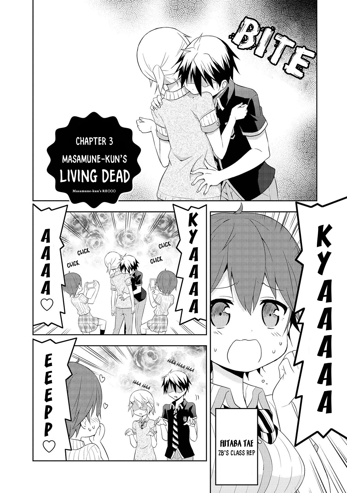 Masamune-kun no Re○○○ Masamune-kun's Living Dead 第3页