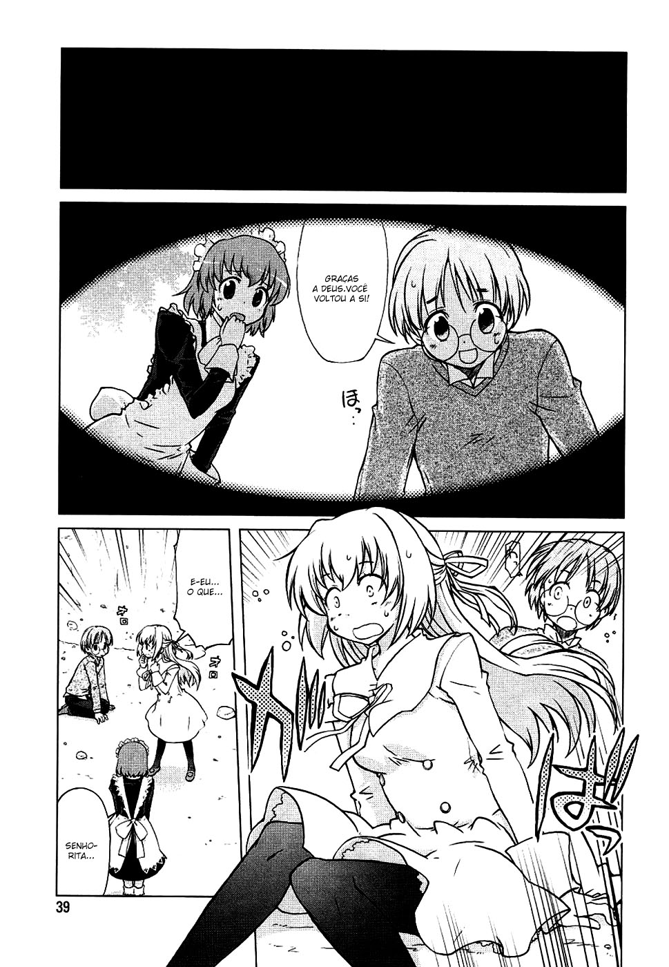 Ten yori Takaku Vol. 1 Ch. 3 第1页