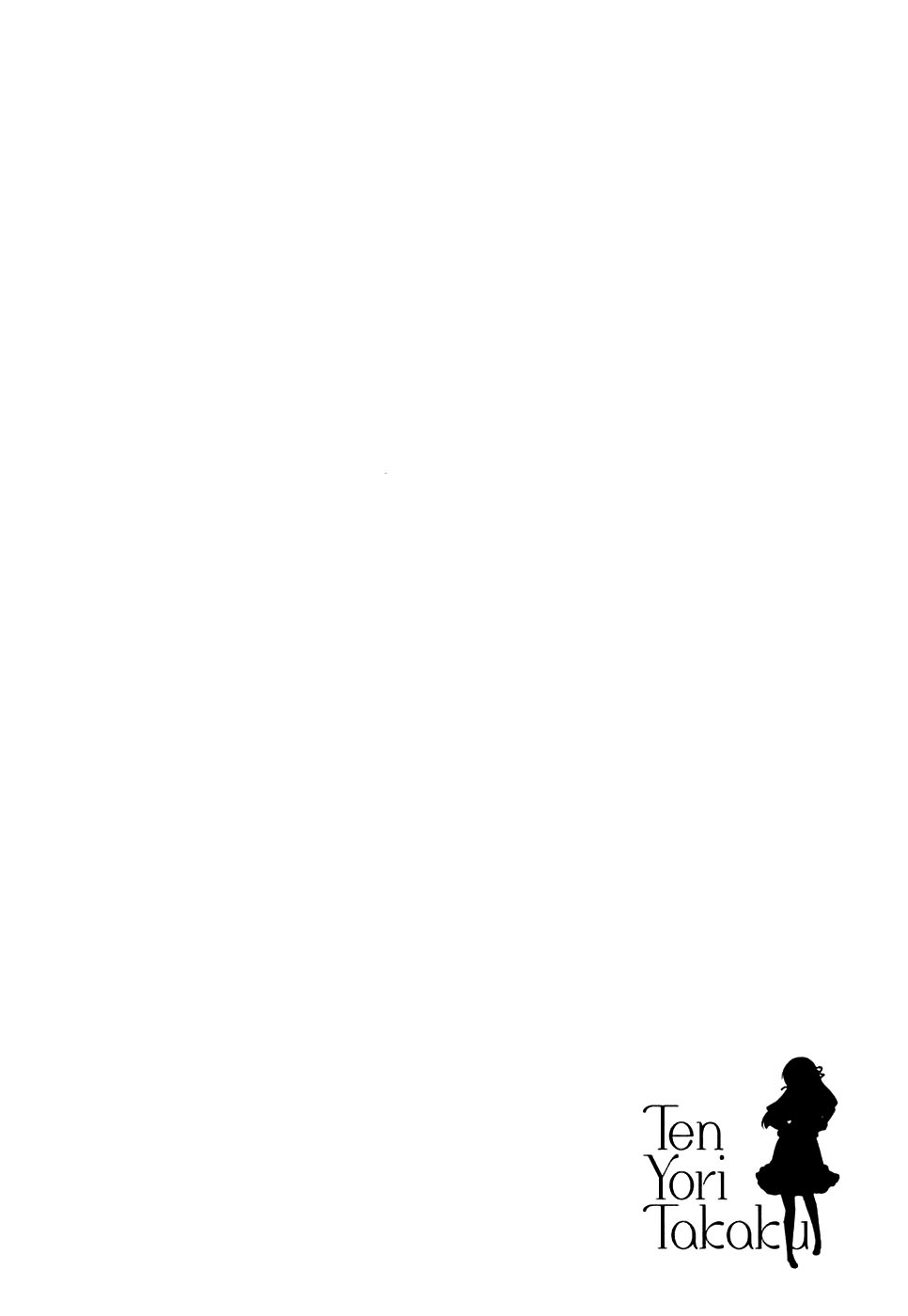 Ten yori Takaku Vol. 1 Ch. 3 第12页