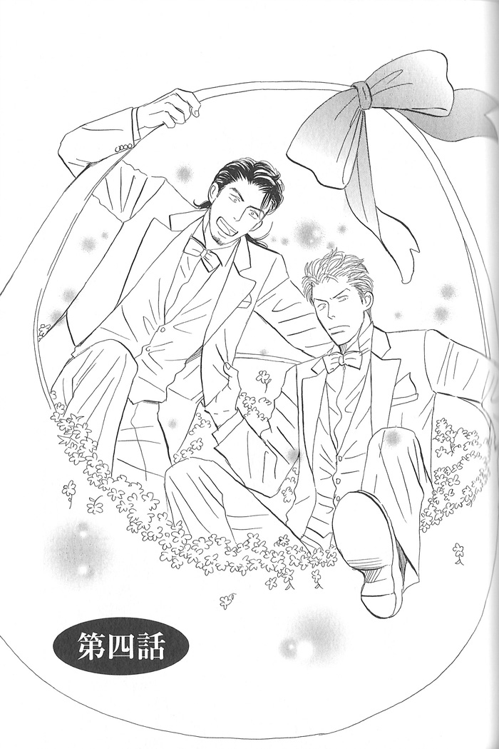 Kimi ga Boku no Subete Vol. 1 Ch. 4 第1页