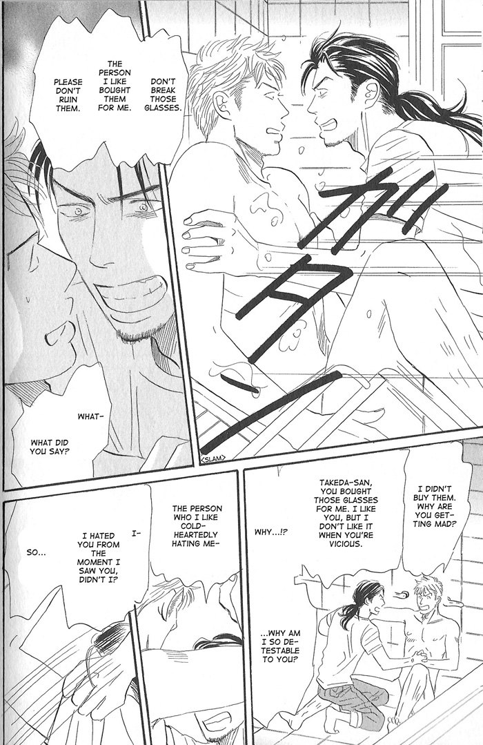 Kimi ga Boku no Subete Vol. 1 Ch. 4 第24页