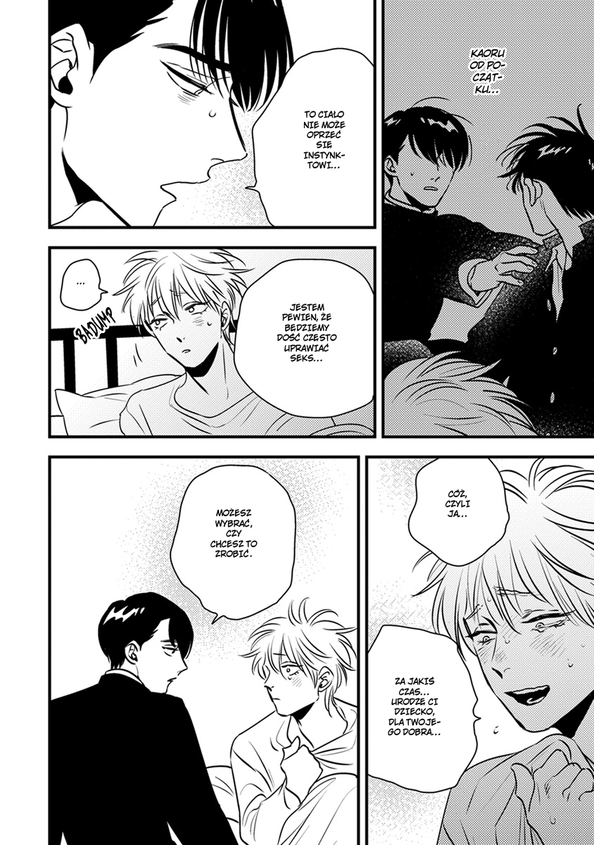 Shounen no Kyoukai Vol. 1 Ch. 6 第17页