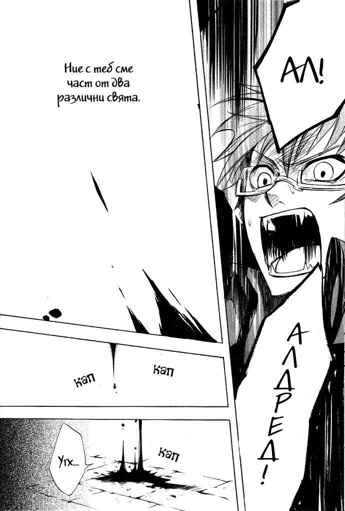 RustBlaster Vol. 1 Ch. 2 第11页
