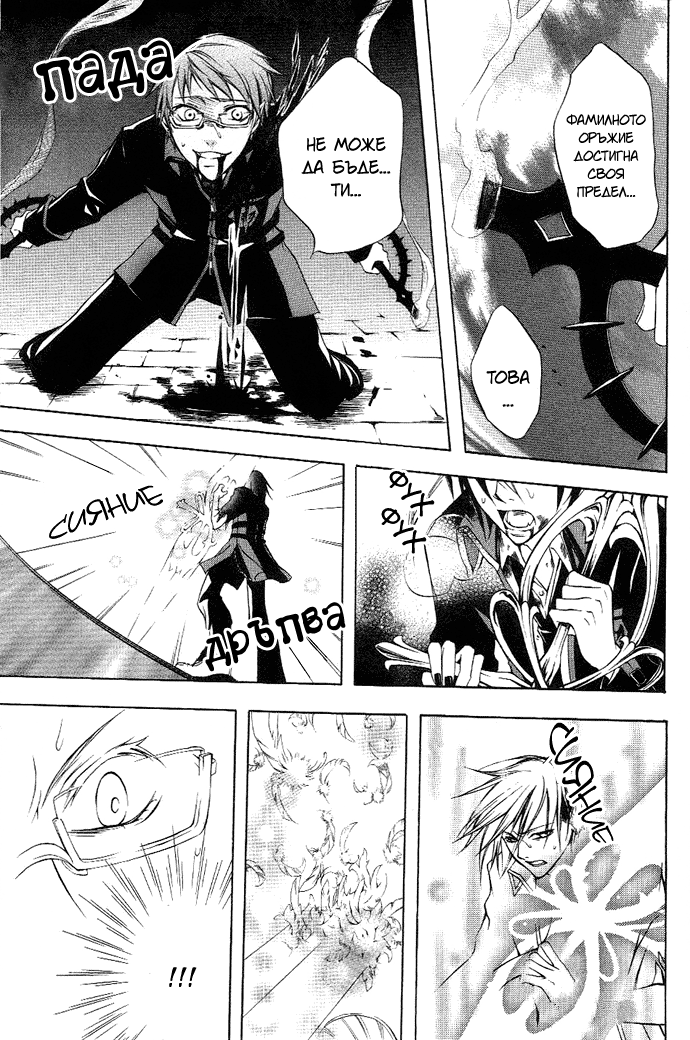 RustBlaster Vol. 1 Ch. 2 第12页