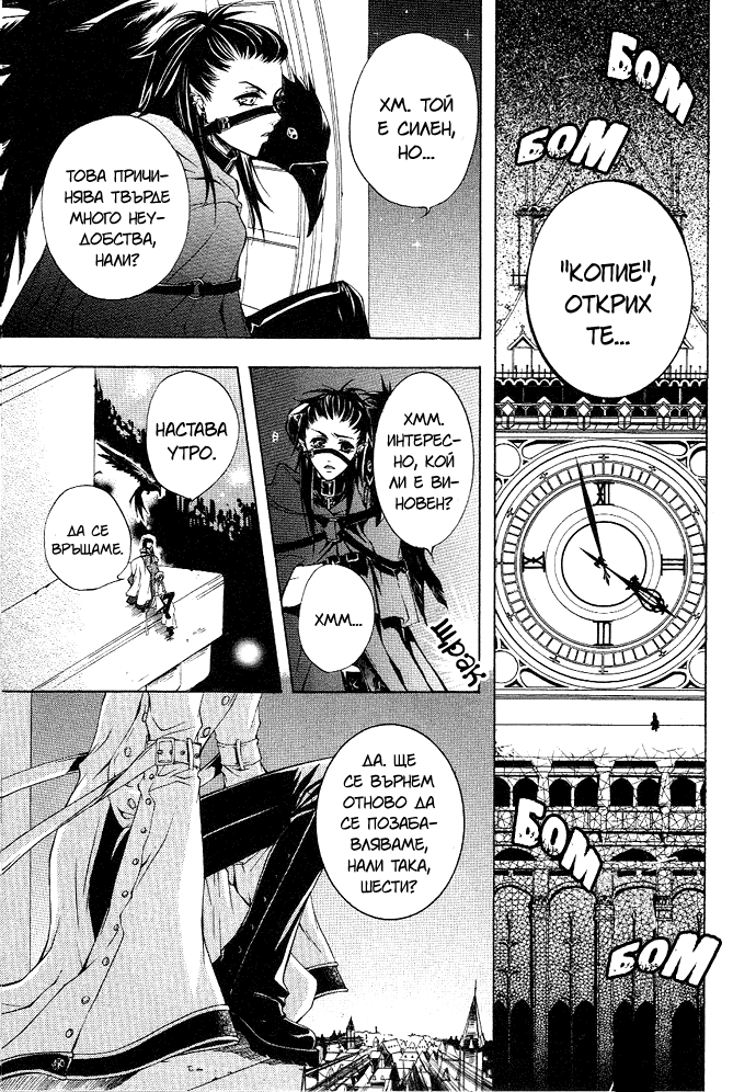 RustBlaster Vol. 1 Ch. 2 第16页