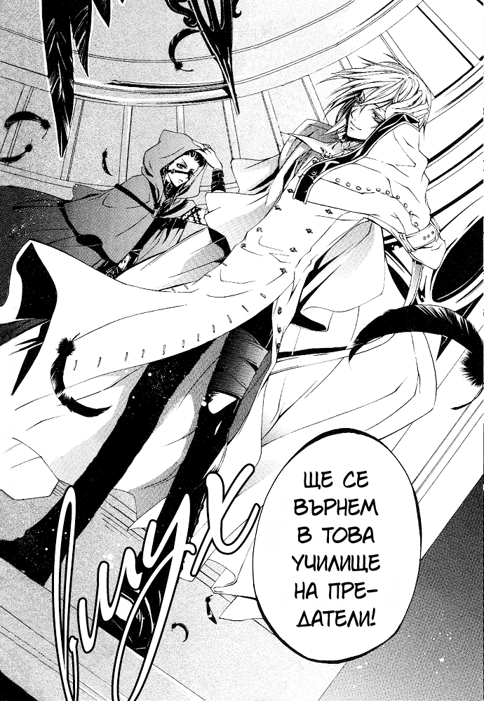 RustBlaster Vol. 1 Ch. 2 第17页