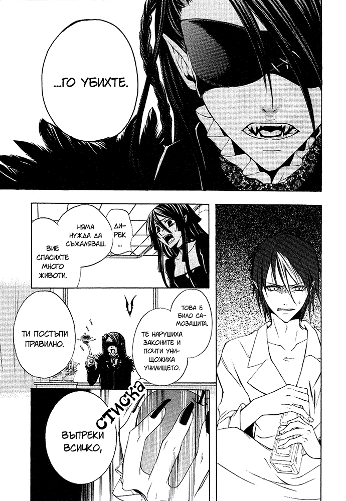 RustBlaster Vol. 1 Ch. 2 第20页