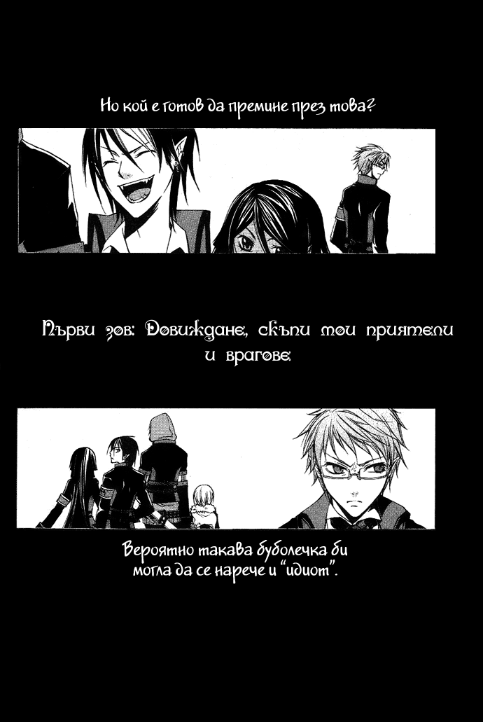 RustBlaster Vol. 1 Ch. 2 第3页