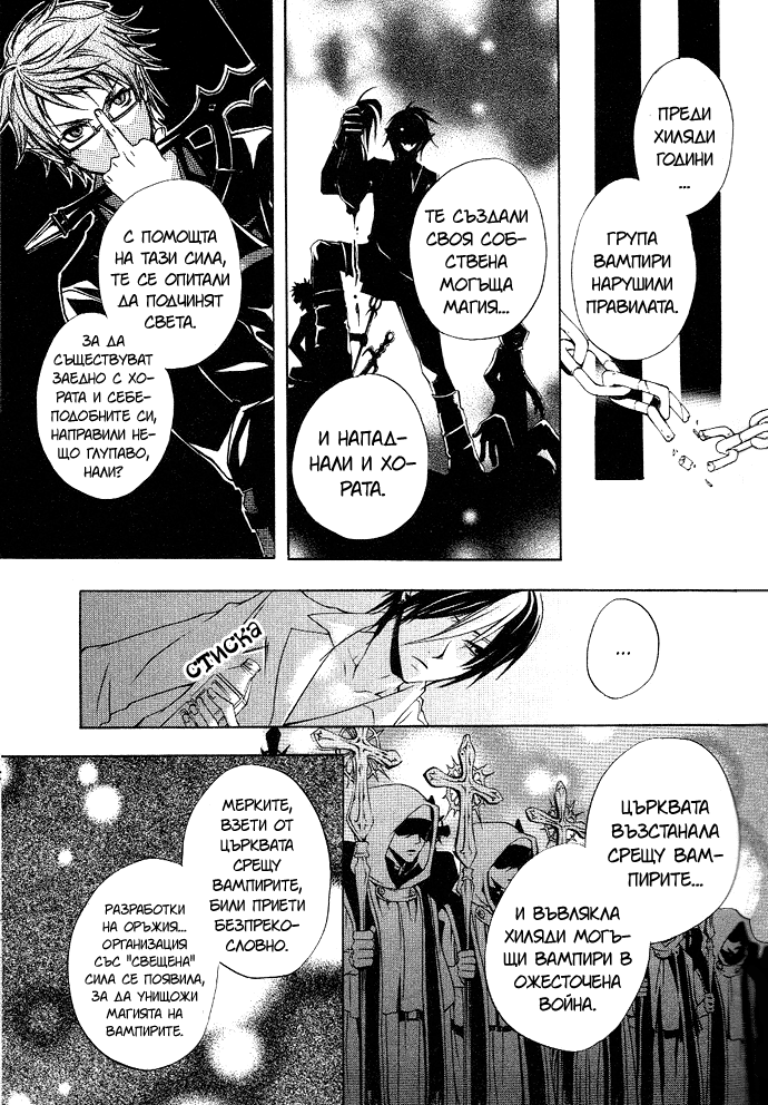 RustBlaster Vol. 1 Ch. 2 第24页