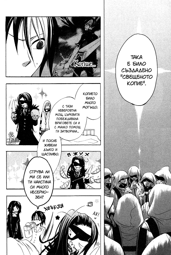 RustBlaster Vol. 1 Ch. 2 第25页