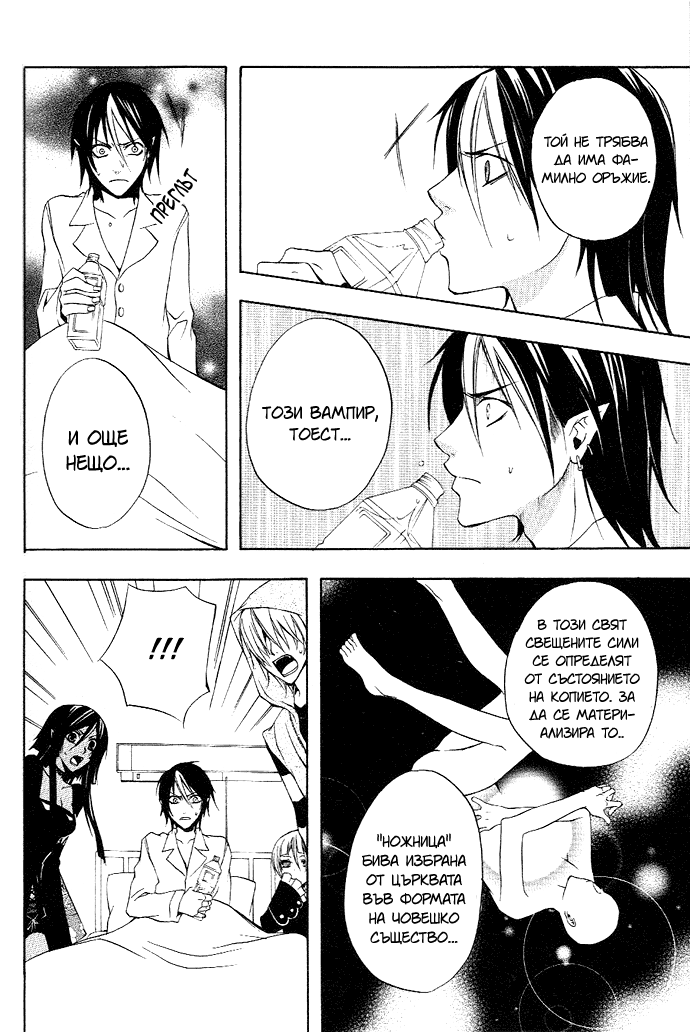 RustBlaster Vol. 1 Ch. 2 第29页