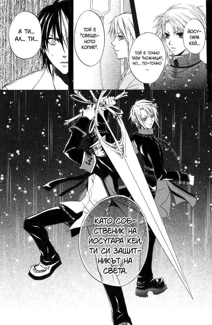 RustBlaster Vol. 1 Ch. 2 第30页