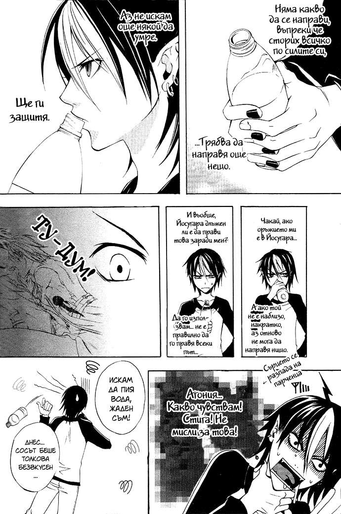 RustBlaster Vol. 1 Ch. 2 第35页