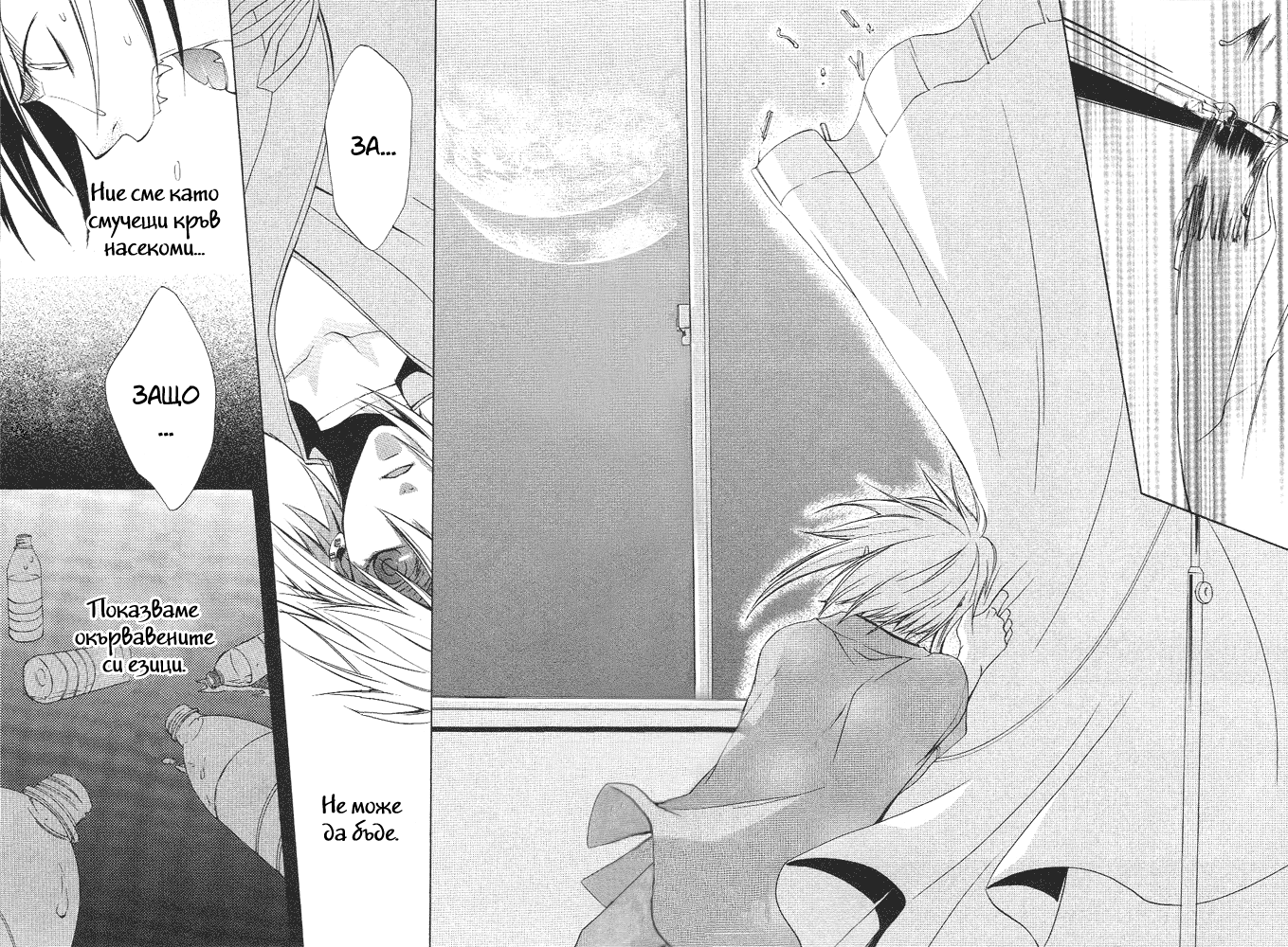 RustBlaster Vol. 1 Ch. 2 第37页