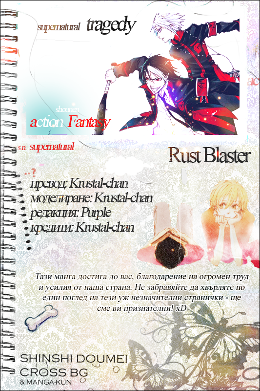 RustBlaster Vol. 1 Ch. 2 第39页