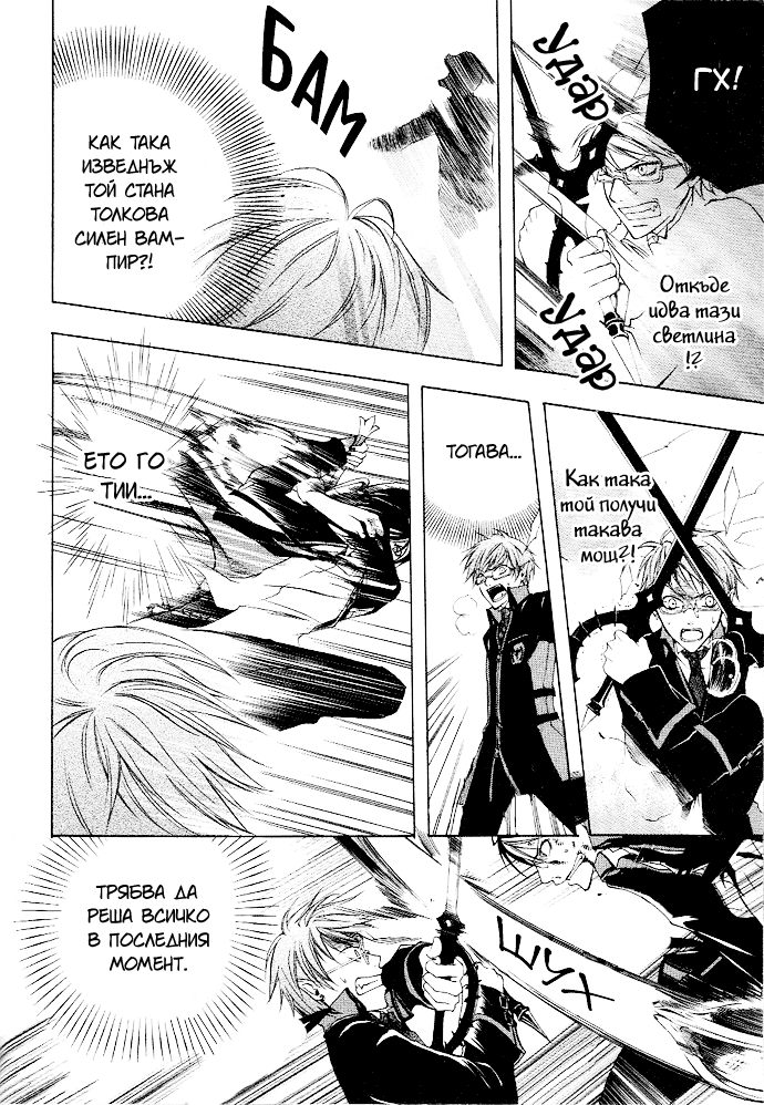 RustBlaster Vol. 1 Ch. 2 第7页