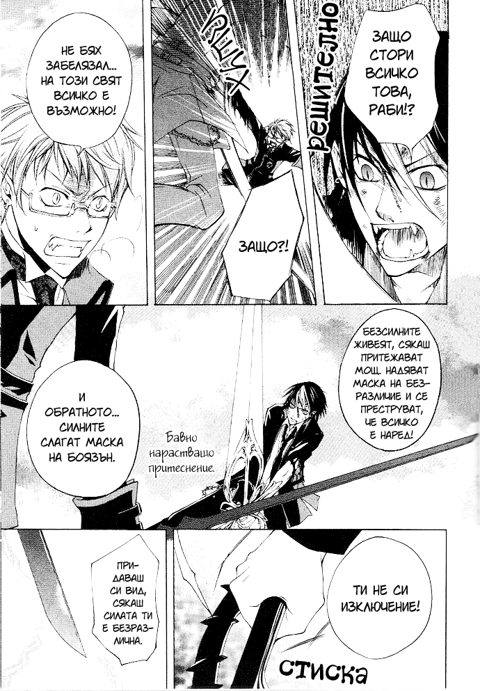 RustBlaster Vol. 1 Ch. 2 第8页