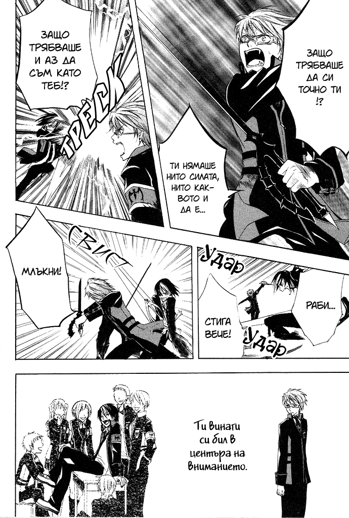 RustBlaster Vol. 1 Ch. 2 第9页