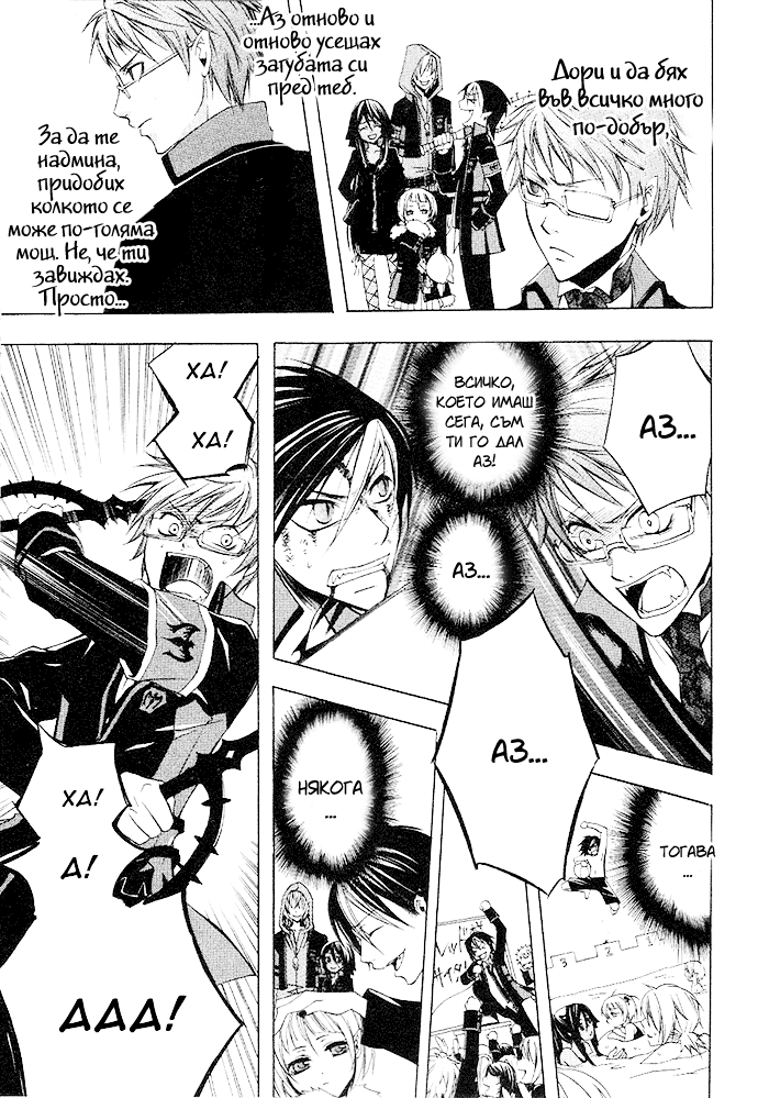 RustBlaster Vol. 1 Ch. 2 第10页