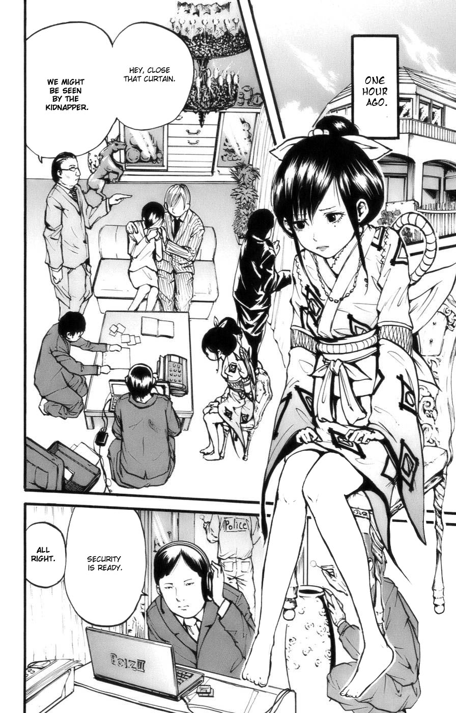 Watashi wa Kagome Running Kagome 第1页