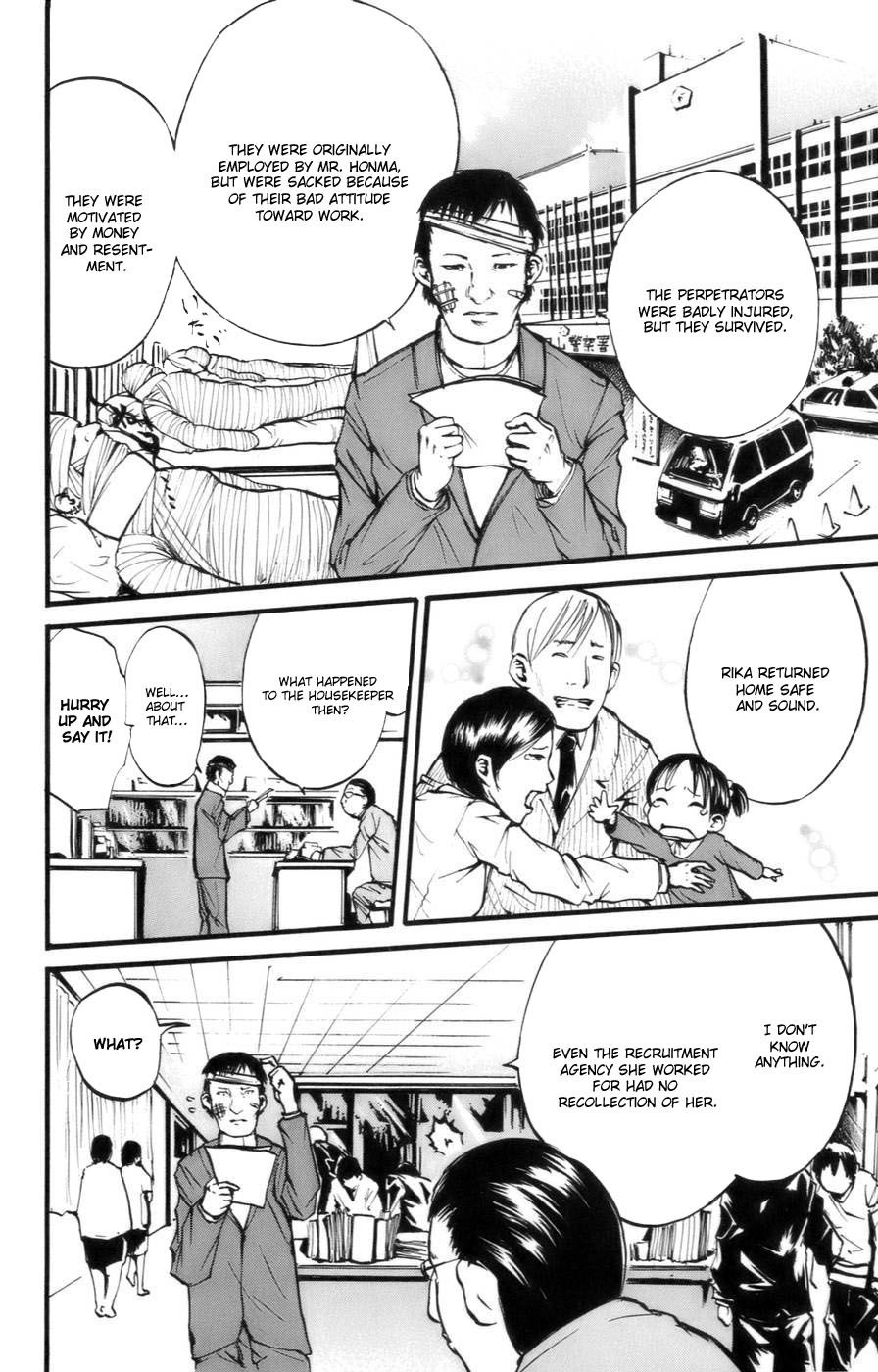 Watashi wa Kagome Running Kagome 第17页