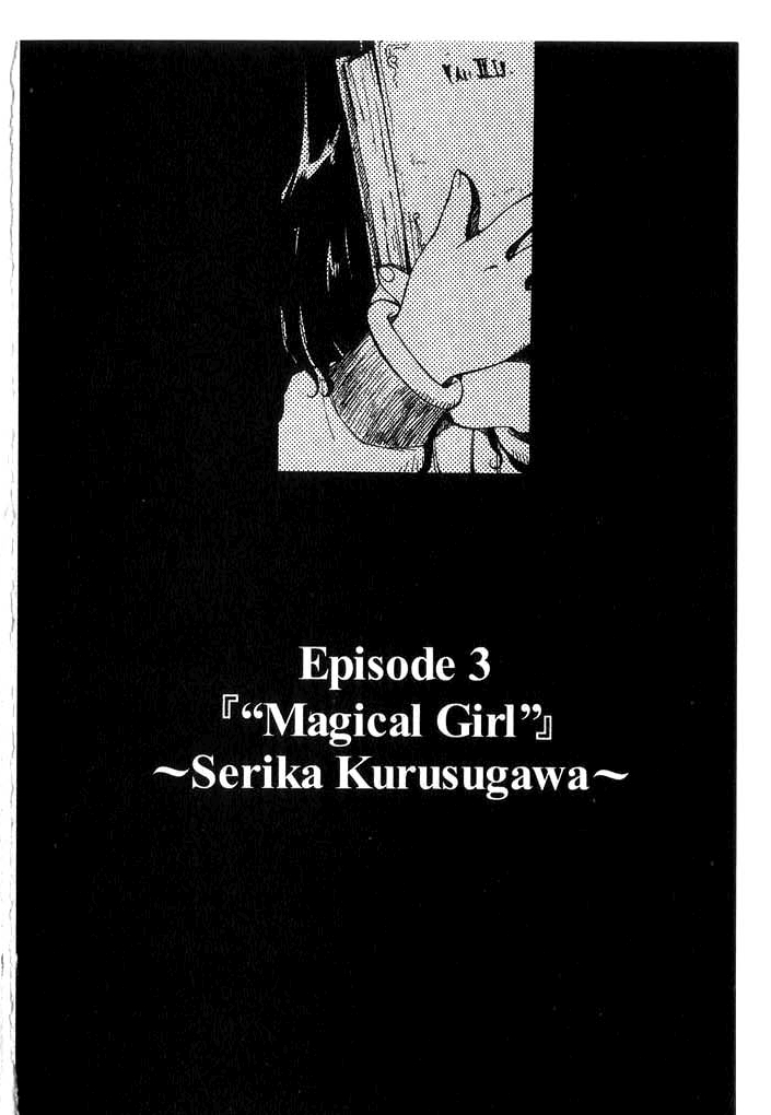 To Heart "Magical Girl" ~Serika Kurusugawa~ 第1页