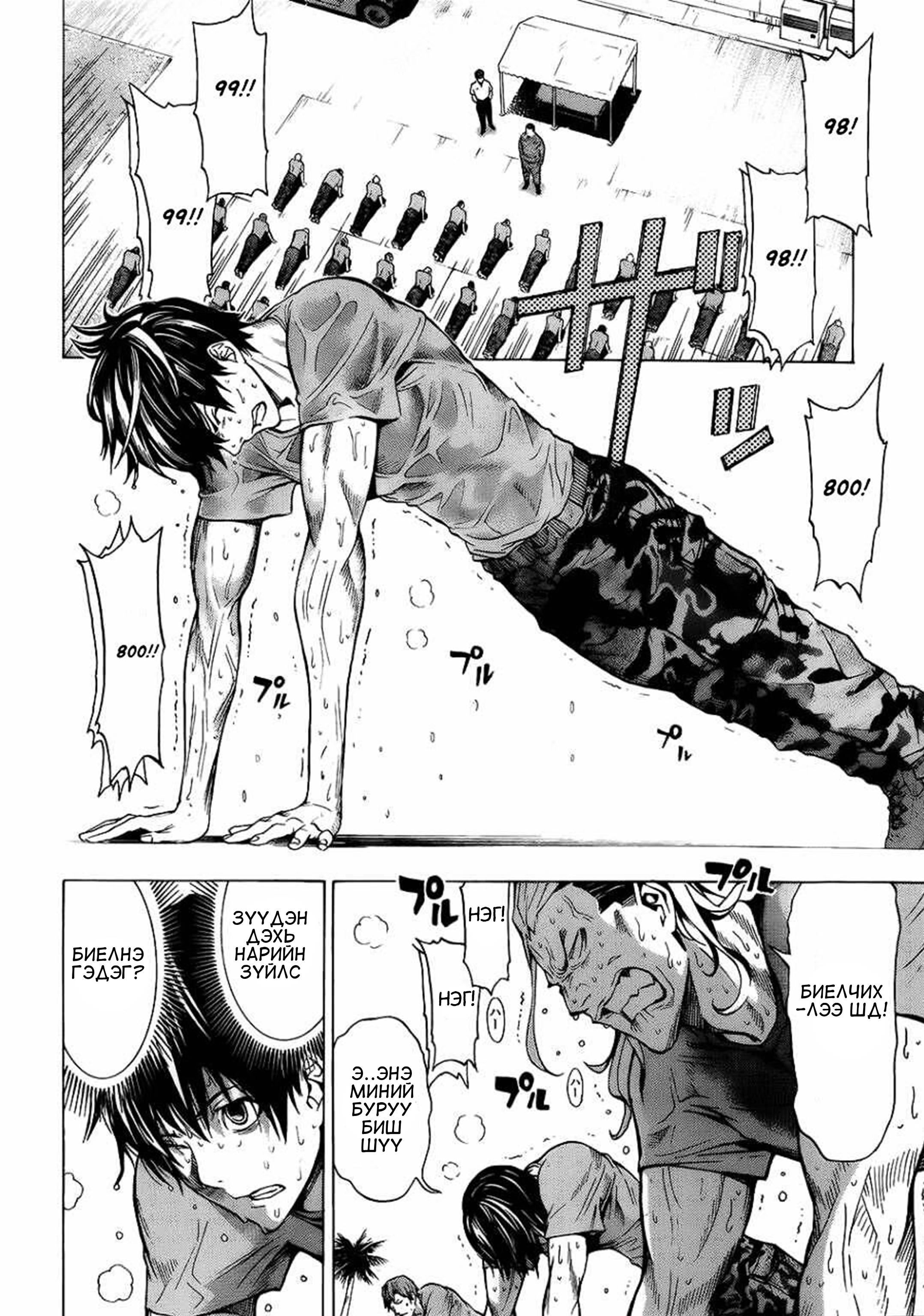All You Need Is Kill Кирия Кэижи 第17页