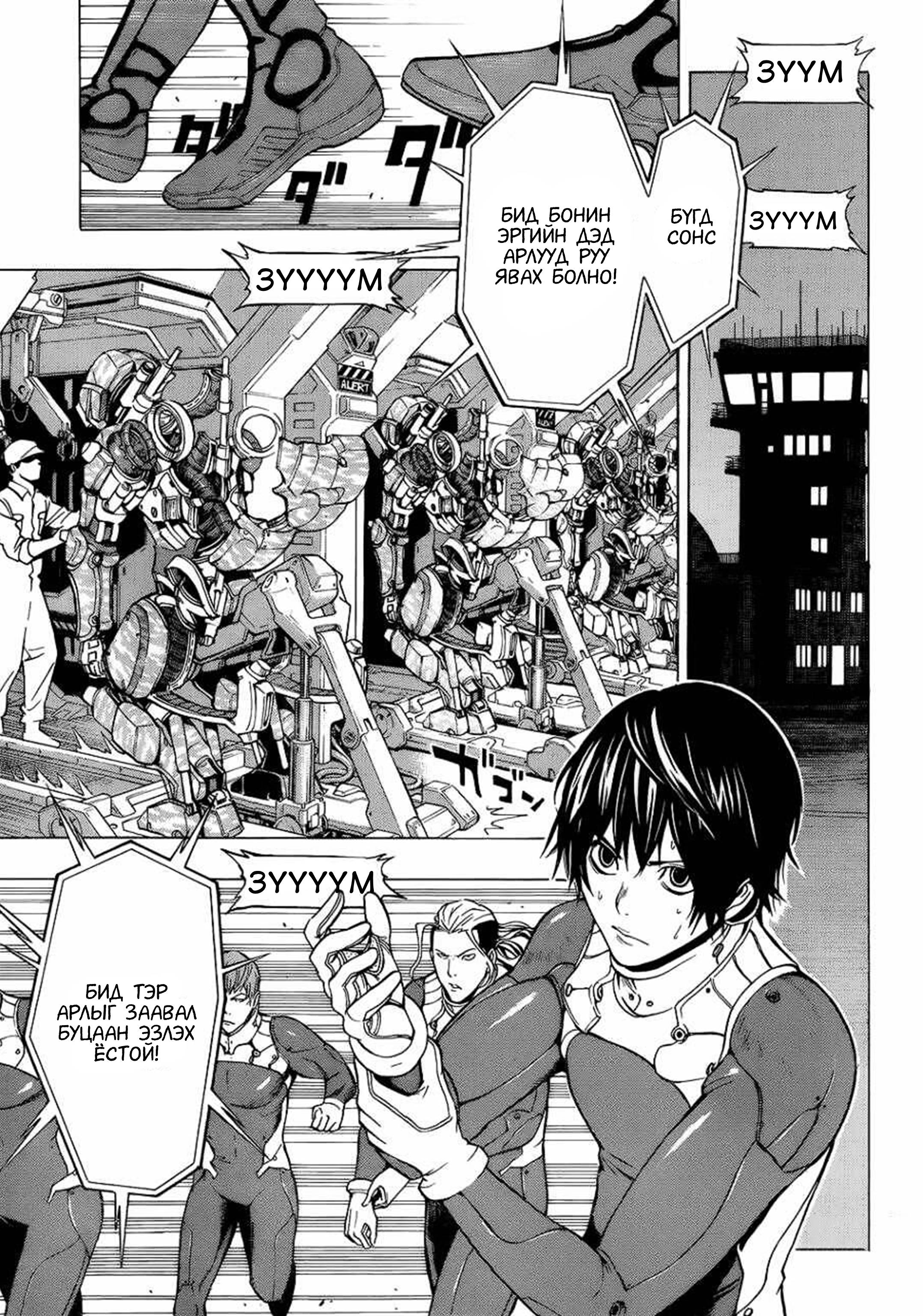 All You Need Is Kill Кирия Кэижи 第28页