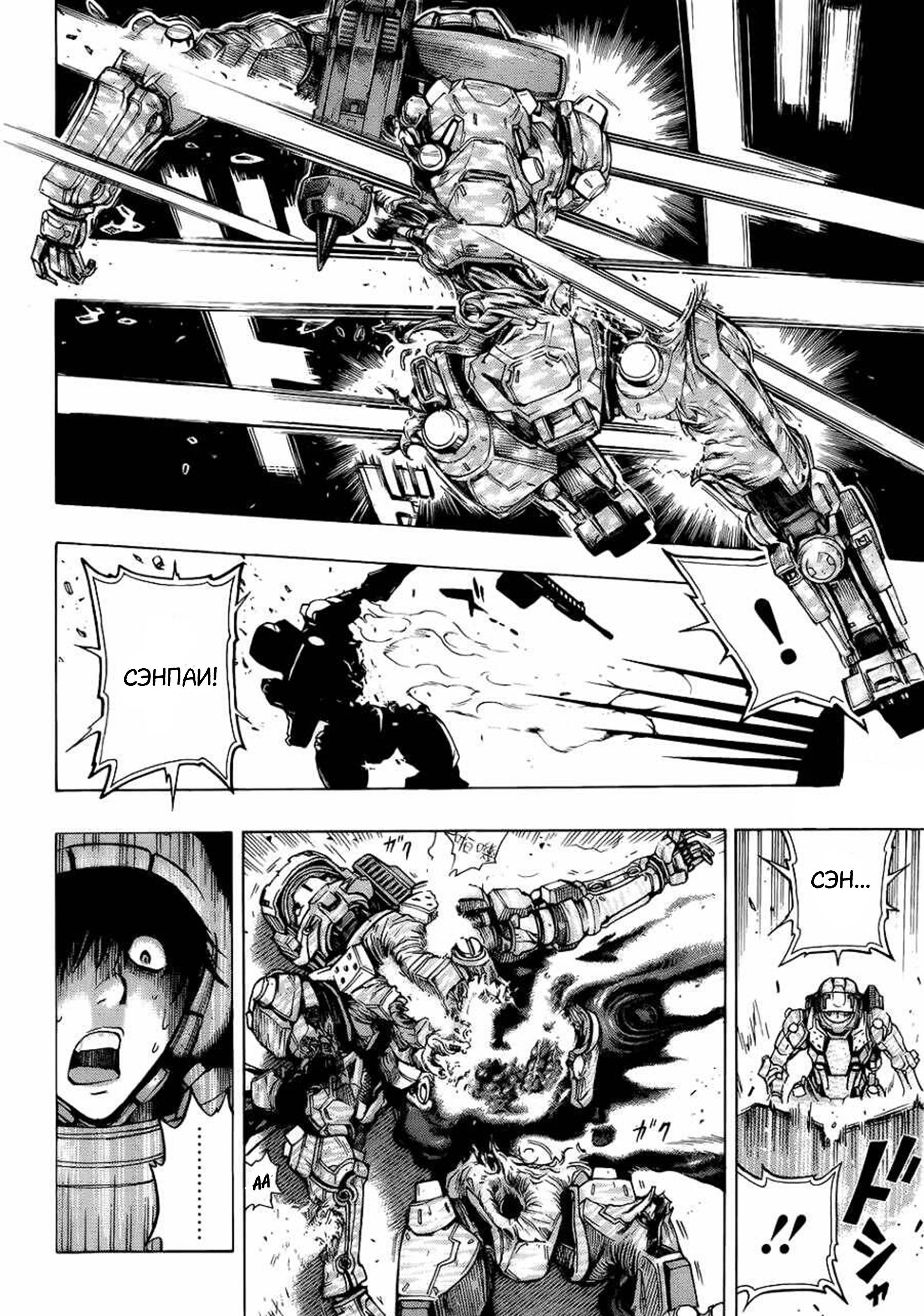 All You Need Is Kill Кирия Кэижи 第35页