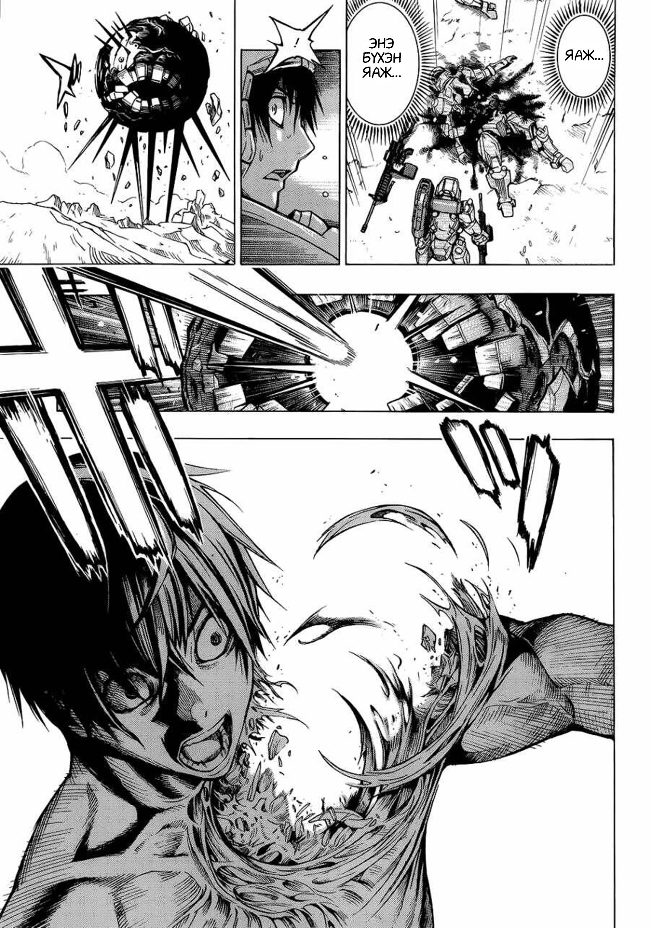 All You Need Is Kill Кирия Кэижи 第36页