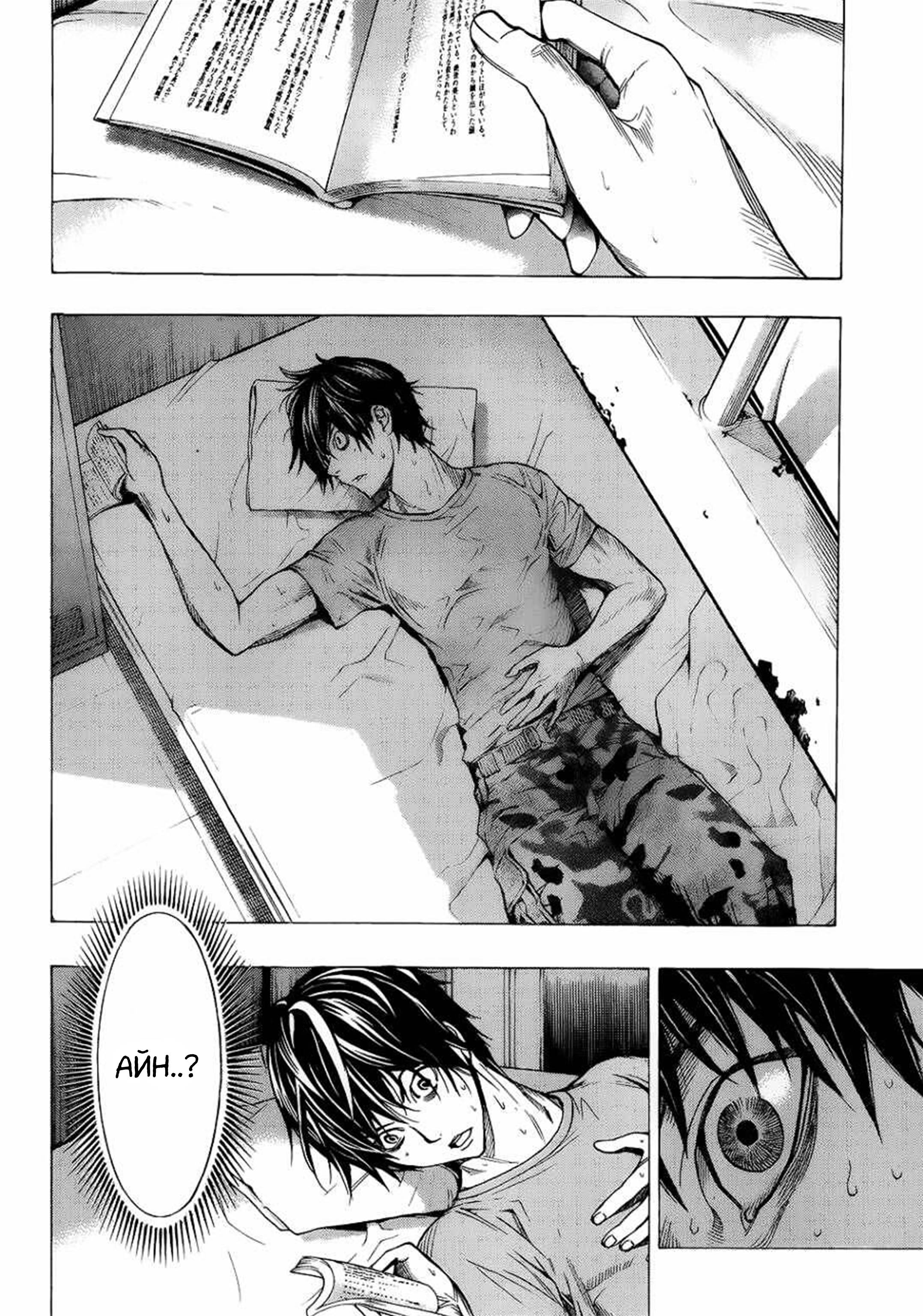All You Need Is Kill Кирия Кэижи 第39页