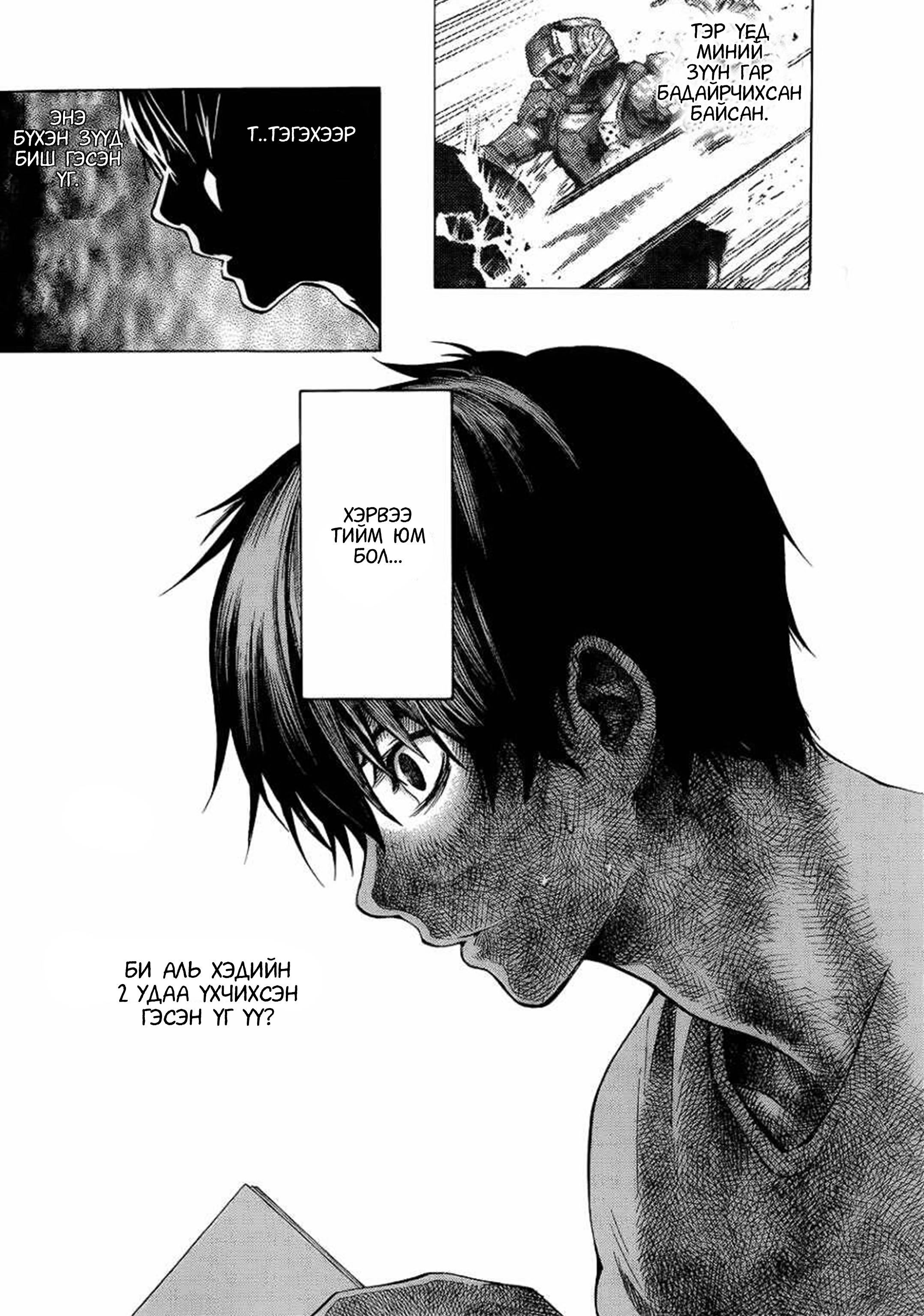 All You Need Is Kill Кирия Кэижи 第44页