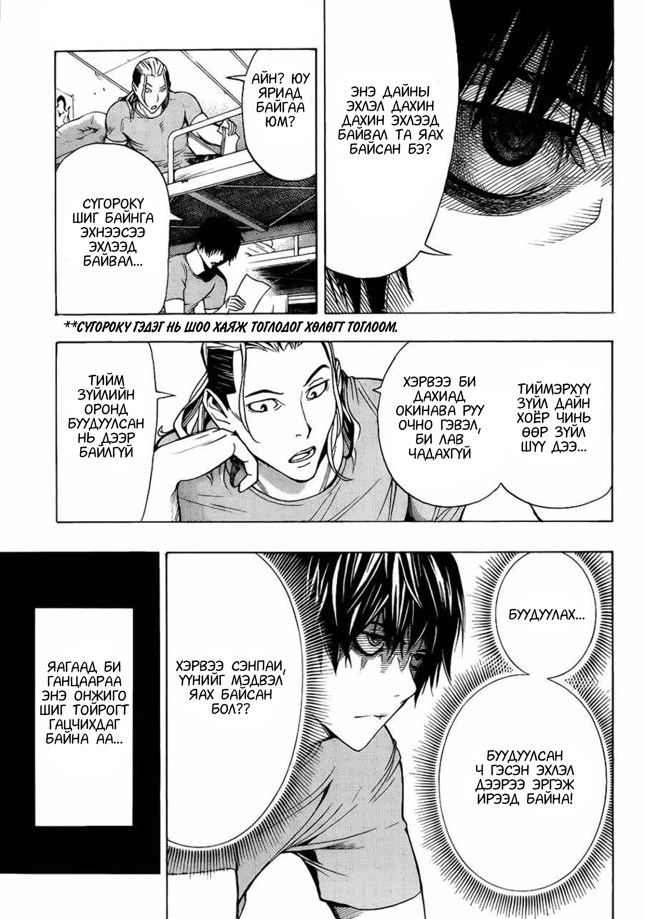 All You Need Is Kill Кирия Кэижи 第63页