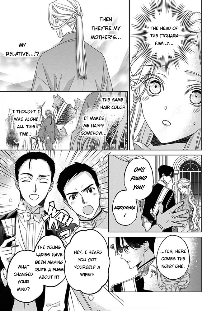 Kokuyou no Hanayome Vol. 2 Ch. 6 第13页